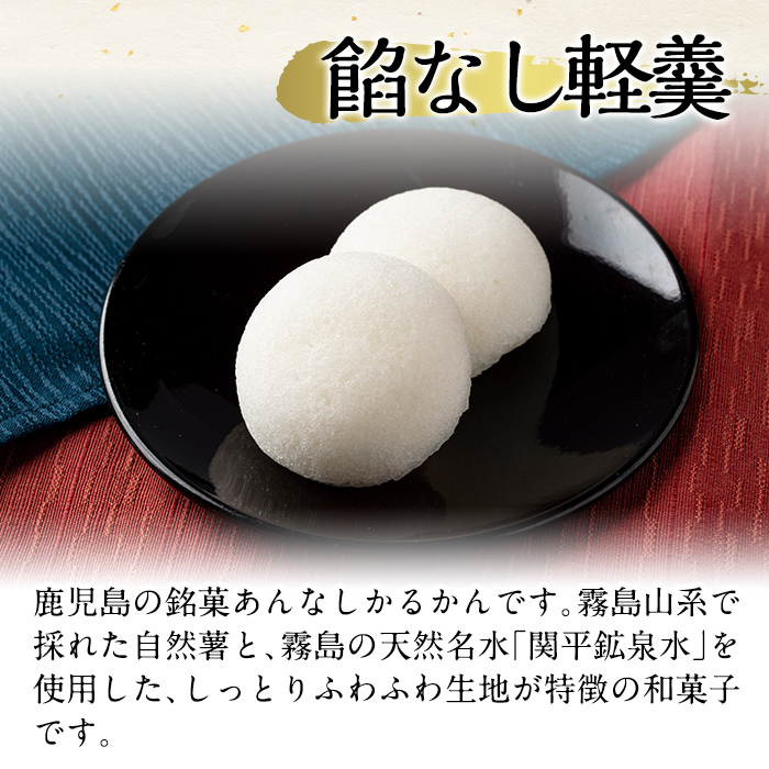 A-195-B 【6回定期便】鹿児島の銘菓かるかん(餡なし)(21個×6回 計126個)【徳重製菓とらや】霧島市 国産 かるかん 軽羹 饅頭 まんじゅう 銘菓 郷土菓子 生菓子 お菓子 和菓子 スイー