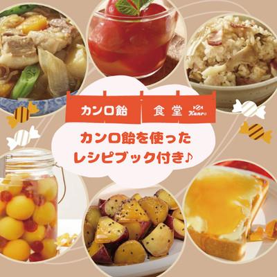 ふるさと納税 光市 カンロ飴　2袋セット |  | 01