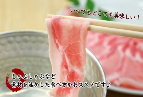 長崎県産豚ロースしゃぶしゃぶ用800ｇ( 長崎県産豚 豚ロース 薄切り しゃぶしゃぶ 生姜焼き 豚肉巻き )【111-0002】