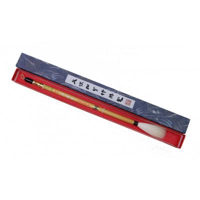 ふるさと納税 熊野町 熊野筆　書筆　高級羊毛筆(半切用)