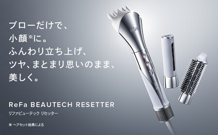 ReFa BEAUTECH RESETTER【ホワイト】