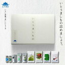 【ふるさと納税】糸島の乾物 海藻 いとうましもの（ギフト箱C）【山下商店】 いとしまごころ [ANA014] 18000円 常温