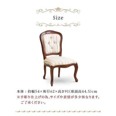 ふるさと納税 海南市 マルシェ 天然木アンティークヨーロピアン調 肘なし猫脚チェア AKU1003488 |  | 03