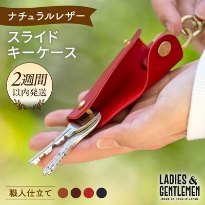 ふるさと納税 糸島市 スライド キー ケース LADIES&amp;GENTLEMEN 革 革製品 [ADK027]