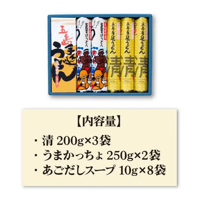 五島うどん 計5袋（清・うまかっちょ）スープ付き / 五島うどん[RAU001] 五島うどん うどん 五島うどん うどん 五島うどん うどん 五島うどん うどん 五島うどん うどん九州 長崎 