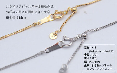 ネックレス ホワイトゴールド K18WG ベネチアン0.8φ 45cm チェーン 日本製 金 18金 ホワイト ゴールド アクセサリー メンズ レディース ファッション ギフト プレゼント 富山 富山