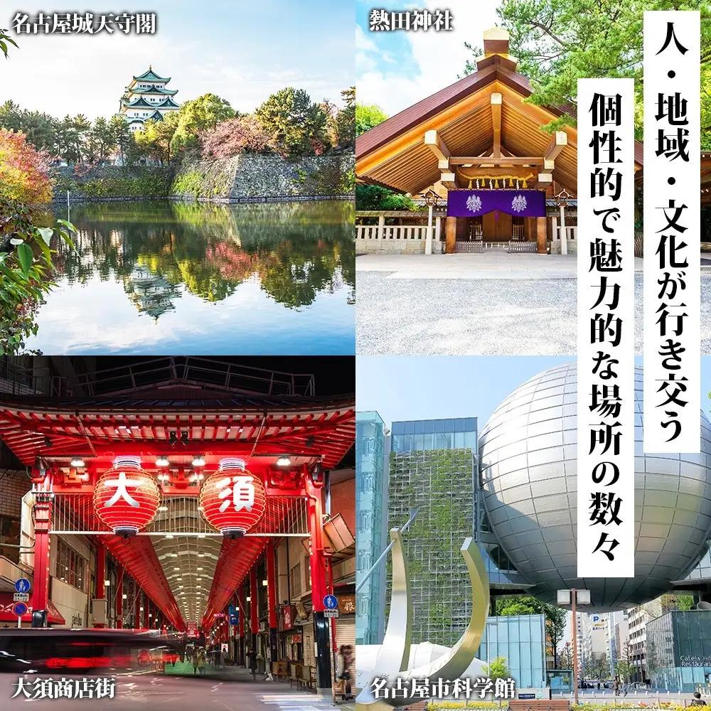 名古屋市 後から選べる旅行Webカタログで使える！ 旅行クーポン（900,000円分） 旅行券 宿泊券
