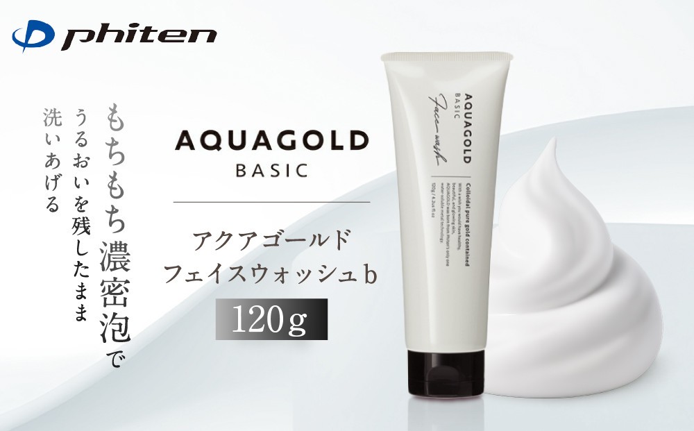 
                  【ファイテン】アクアゴールド フェイスウォッシュ b｜京都 人気ブランド フェイスウォッシュ［ 京都 phiten 基礎化粧品 洗顔 無添加 無香料 スキンケア 洗顔フォーム 泡 泡洗顔 毛穴汚れ 落ちる 角質ケア 毛穴ケア パラベンフリー 泡洗顔フォーム 泡洗顔料 人気 おすすめ UVケア ボディケア 日常 お取り寄せ 通販 送料無料 ふるさと納税 ］
                