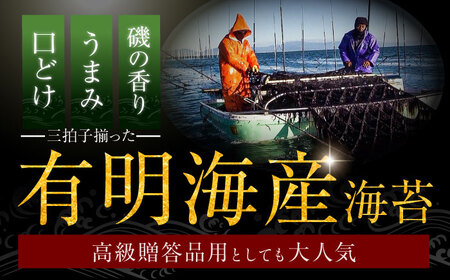 海苔 一番摘み 焼き海苔〈艶〉10枚×6袋 [HBR002] 