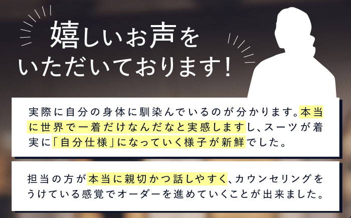DIFFERENCE オーダースーツ お仕立て補助券 スーツ スーツ仕立券 オーダースーツ仕立券 チケット