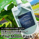 【ふるさと納税】【安冨白土瓦】淡路島クレイ The Moon Clay Series「The Moon Pack」