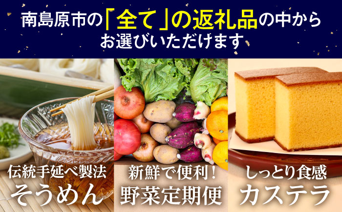 【あとから選べる】南島原市 ふるさとギフト 400万円分 / あとから寄附 あとからギフト 選べる寄附 400万円 4000000円 / 南島原市 [SZX015]