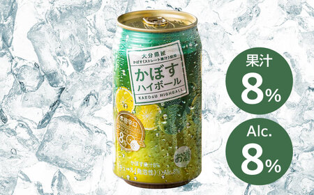 【糖類・プリン体ゼロ！】かぼすハイボール340ml×24本(ALC8％) カボス 辛口 ハイボール日田市 / 全国農業協同組合連合会大分県本部[ARFD001]