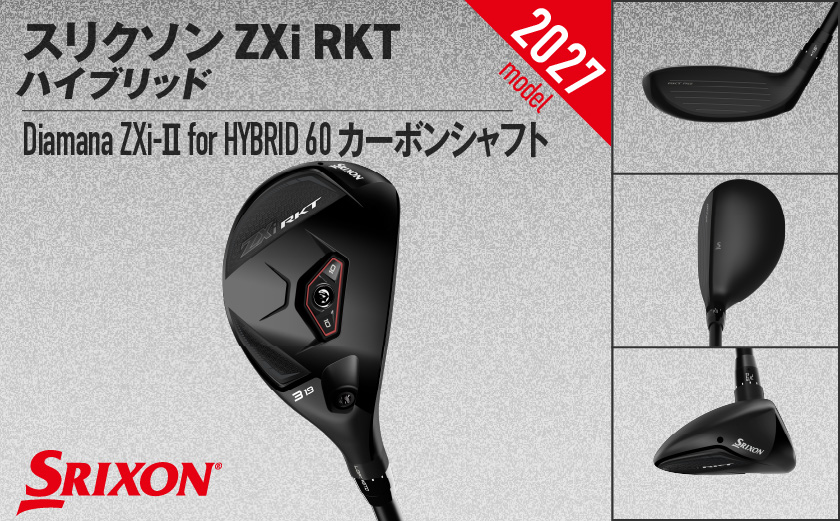 スリクソン ZXi RKT ハイブリッド Diamana ZXi-Ⅱ for HYBRID 60 カーボンシャフト (H3/SR)【2027モデル】_JF-C702-H3SR ダンロップ スリクソン 