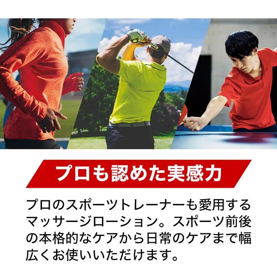 【ファイテン】メタックスローション b 480ml