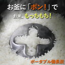 【ふるさと納税】 お鍋にポン！お米もっちもち美味しく 炊飯器 食洗機 対応 半永久品 【公式】 ドリームバンク ごはん お米 雑穀米 無洗米 新米 もち米 炊き込み 麦飯 もち麦 玄米 キヌア 黒ごま 白ごま 寿司 日本製 お弁当 茶碗 箸 鍋 丼