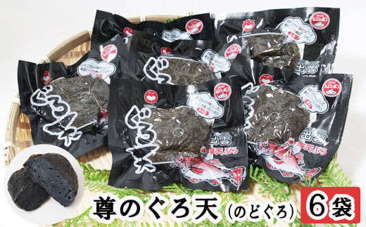 尊のぐろ天詰め合わせセット 322032_DX001