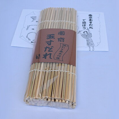 【ふるさと納税】南京玉すだれ 基準サイズ 蝋引き麻糸仕様 京都府向日市製造 玩具 おもちゃ ホビー 京都 工芸品 民芸品 伝統工芸品 伝統技術 日用品 南京 玉 すだれ　 京都府向日市