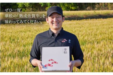 【赤身希少部位】A4 A5 佐賀牛 ランプ焼き肉用 400g 【ミートフーズ華松】 赤身 希少 部位 牛肉 もも モモ 熟成 真空冷凍 上質 高級 鉄板 ギフト 贈答 柔らかい BBQ バーベキュー 