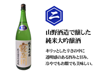 純米大吟醸 寝屋川 無濾過生原酒 1800ml×1本 [1382]