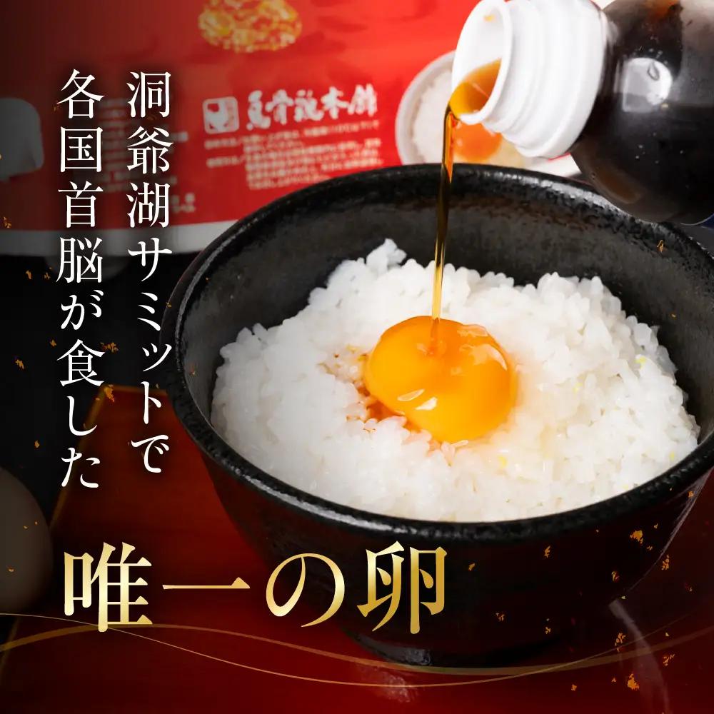 烏骨鶏たまご モールド 20個｜たまご