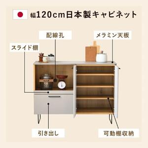 サイドボード 食器棚 レンジ台 木製 幅120cm ブラック おしゃれ メラミン 食器棚 カウンター下収納 リビングボード 日本製 木目調 脚付き
