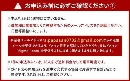 大型バス 車内見学とガイド席体験 【北九州モノレール企救丘総合基地前コース】 夜行高速バス バス ガイド席 体験走行 運転席 ドライバー席 記念撮影 制帽 特別 見学 体験 チケット 福岡県 北九州市