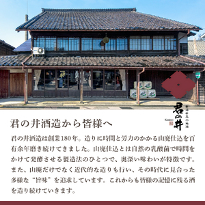 君の井 純米 化粧箱入 720ml×1本 ◆ワイングラスでおいしい日本酒アワード２０２１ 金賞受賞◆ 純米酒 日本酒 酒 晩酌 家飲み 宅飲み 国産 お取り寄せ 新潟県 妙高市