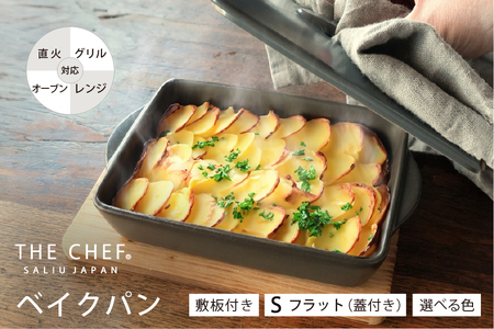 【美濃焼】選べるカラー The chef ベイクパンＳ(蓋付き)＆焼杉プレートセット 【株式会社ロロ】耐熱食器 オーブンウェア 耐火陶器 電子レンジ対応 オーブン グリル 魚焼きグリル グリルプレート 直火 グリルパン 陶製 グラタン セラミック オーブン 調理器具  ガス アウトドア BBQ 炭火調理 炭焼き 食洗機対応 [MBZ047]