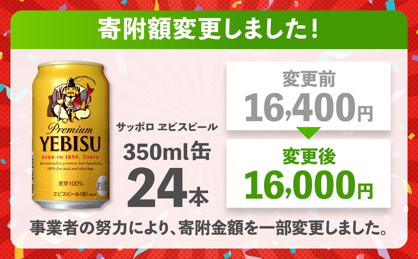 エビスビール サッポロ ヱビスビール 350ml×24缶  えびす エビス ビール びーる おすすめ 24本 350ミリ