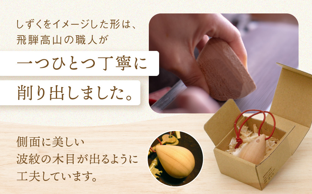 【12月配送】【オークヴィレッジ】木製の鈴＜MOKURIN＞ 3種セット | 年内発送 キーホルダー アクセサリー 雑貨 木製 可愛い インテリア 飛騨高山 オークヴィレッジ(株) AH095VC12