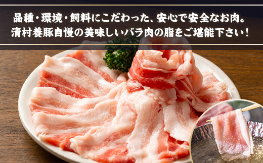 バラしゃぶしゃぶ 600g 豚肉　AI01
