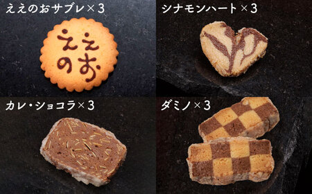 焼菓子 詰め合わせ オーバル・ブラン 30個 10種類 × 3個ずつ  多治見市/ラ・メール・ブランシュ 焼き菓子 [TDN005]