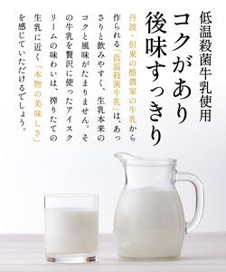 丹波篠山 素材を味わうアイスクリーム　プレミアムセット　12個（3種類×4個） KMH006