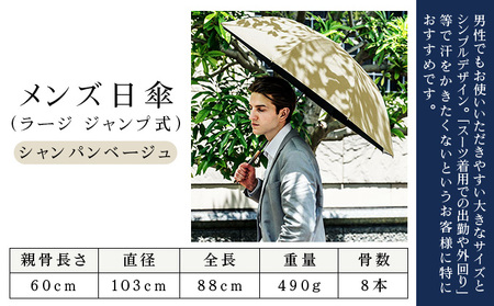 ロサブラン [シャンパンベージュ×ベージュ] 【日傘】ジャンプ ラージ【VEILO】 100％ 完全遮光 晴雨兼用 | Rose blanc 傘 カサ uvカット 遮光 遮熱 涼感 紫外線対策 1級遮