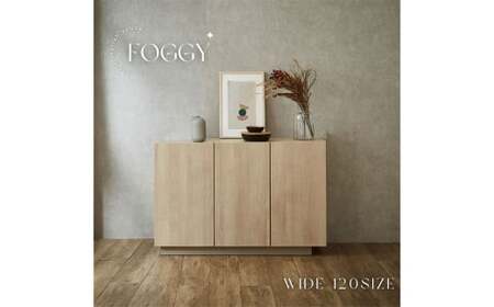 FOGGY/フォギー 120cm サイドボード