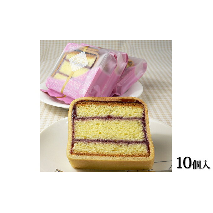 【ふるさと納税】【郷土菓子処 秋月堂】あぱれいゆ ミニミニ 10個入り◆ | お菓子・スイーツ・ケーキ