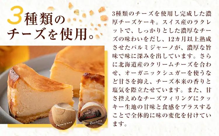 ケーキ ハチミツをかけて完成する濃蜜チーズケーキとお酒を嗜むオトナのティラミスセット 2セット