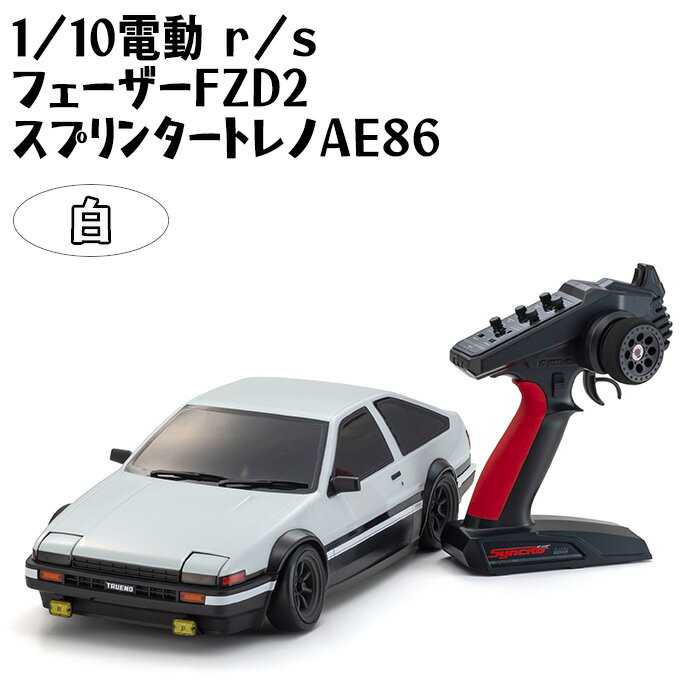 【ふるさと納税】1/10電動 r/s フェーザーFZD2 スプリンタートレノAE86 白 ／ 車 ラジコン 送料無料 神奈川県