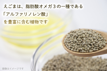 【受付後搾油】黄金のえごま油 100g×1本