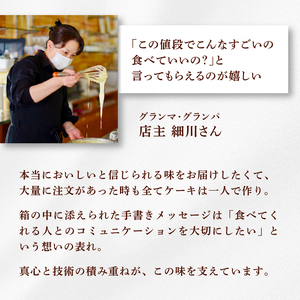 ガトーショコラ 定期便 3回 ケーキ ケーキ