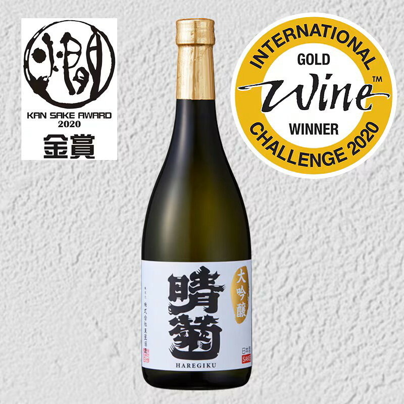 【ふるさと納税】 晴菊 大吟醸 720ml 清酒 酒 国産 お酒 家庭用 晩酌 宅飲み BBQ お酒 贈答 ギフト プレゼント 贈り物 送料無料 東亜酒造 埼玉県 羽生市