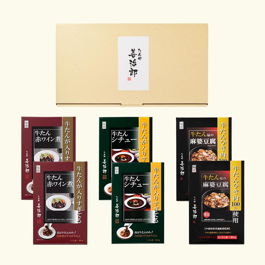 ＜たんや善治郎＞牛たんおすすめレトルトセット