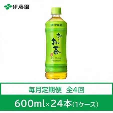 【毎月定期便】おーいお茶　緑茶600ml　24本全4回【4073621】