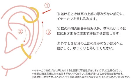 アコヤパール・イヤーカフ(K18WG) / 18金 あこや真珠 イヤーカフ イヤカフ 真珠 伊勢志摩 志摩 アクセサリー ホワイトデー クリスマス 結婚式 卒業式 成人式 〔080-15〕