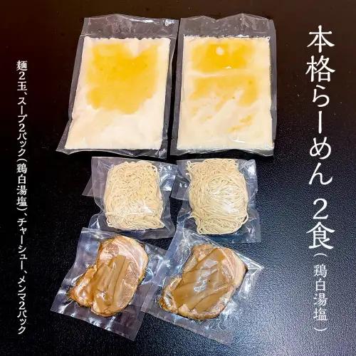 餃子 らーめん2食 鶏白湯塩 白菜餃子50個 餃子 餃子 餃子 餃子 餃子 餃子 餃子 餃子