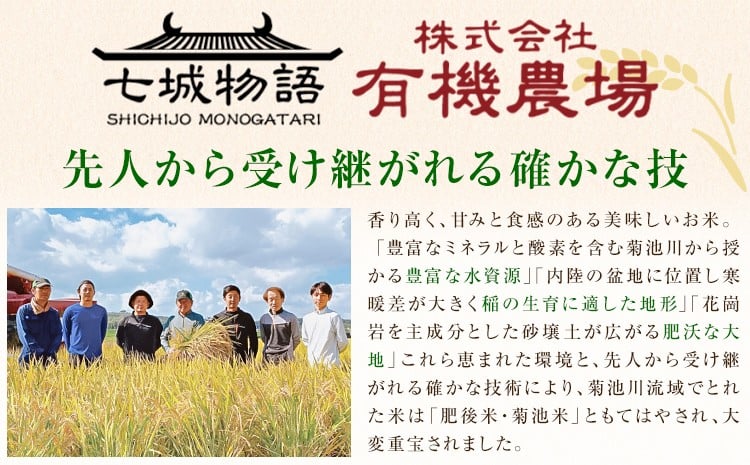 七城物語 有機赤米  玄米 合計900g(180g×5パック) 赤米