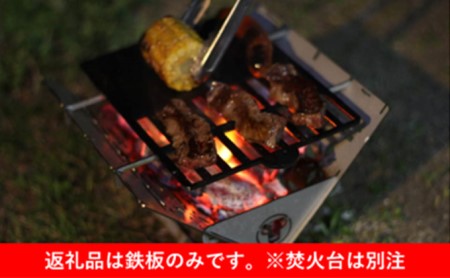 鉄板 ハーフグリル 3.2mm 角穴 アウトドア キャンプ バーベキュー コンパクト 鉄板