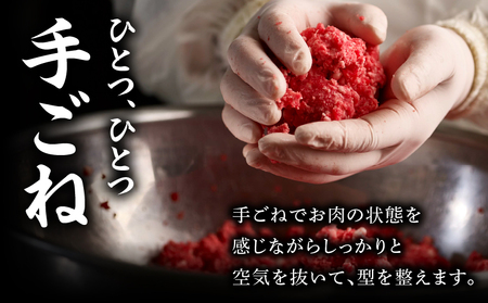 【創業40年】老舗ハンバーグ店　宮崎県産黒毛和牛合挽ハンバーグ140g×6個 お肉 牛肉 合挽 