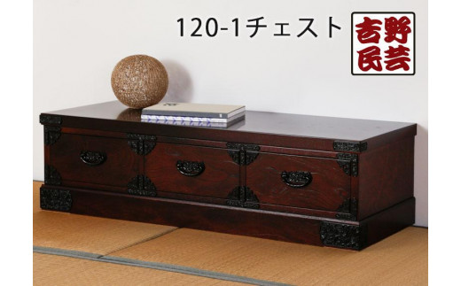
            【吉野民芸 120-1チェスト】★創業明治40年老舗「境木工」熟練の職人の手により1つ1つ丁寧に作り上げる伝統工芸品「吉野民芸家具」
          